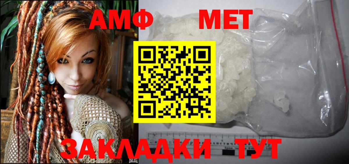 Менделеевск  АМФ  нарко площадка состав  Амфетамин 98%  Амфетамин  Вход с VPN 
