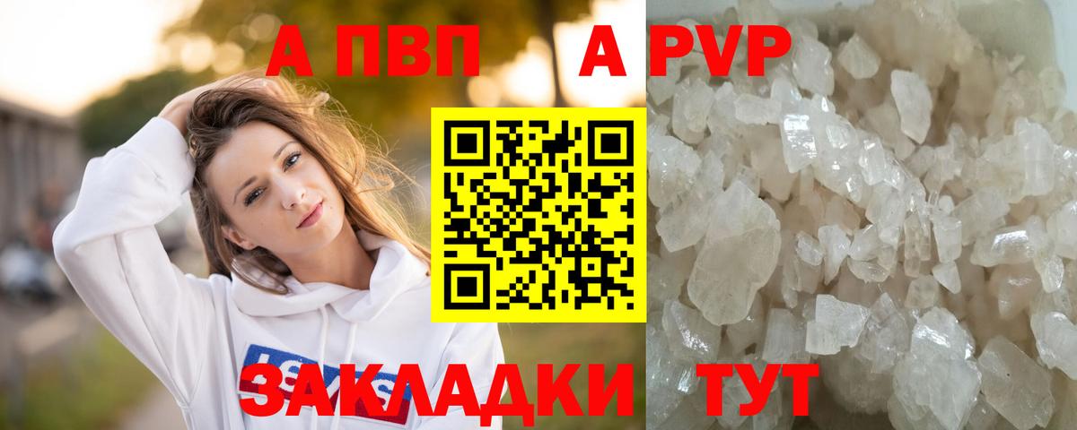 Менделеевск  Альфа ПВП  Alpha-PVP СК  Alfa_PVP СК  Вход с VPN  Alpha-PVP крисы CK 