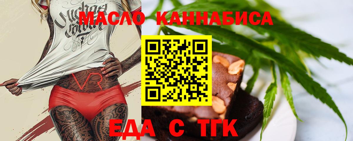 Canna-Cookies конопля Менделеевск