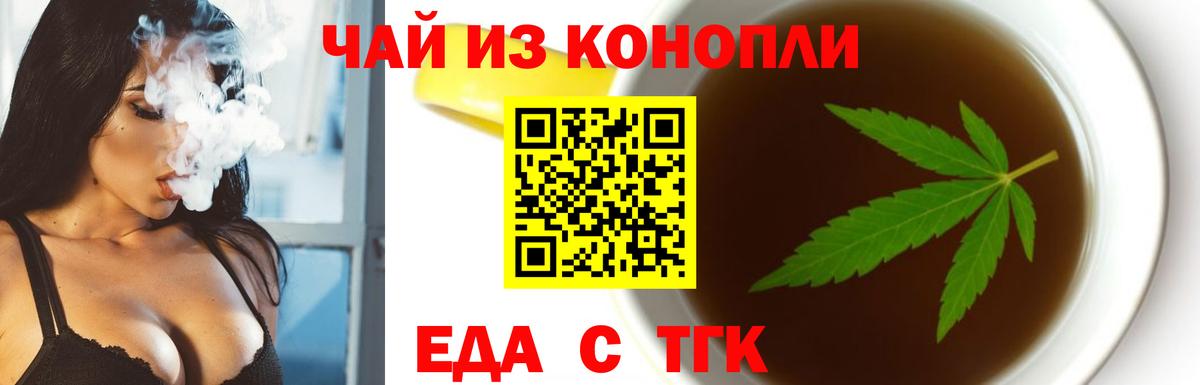 Canna-Cookies конопля  Вход с VPN  Менделеевск 