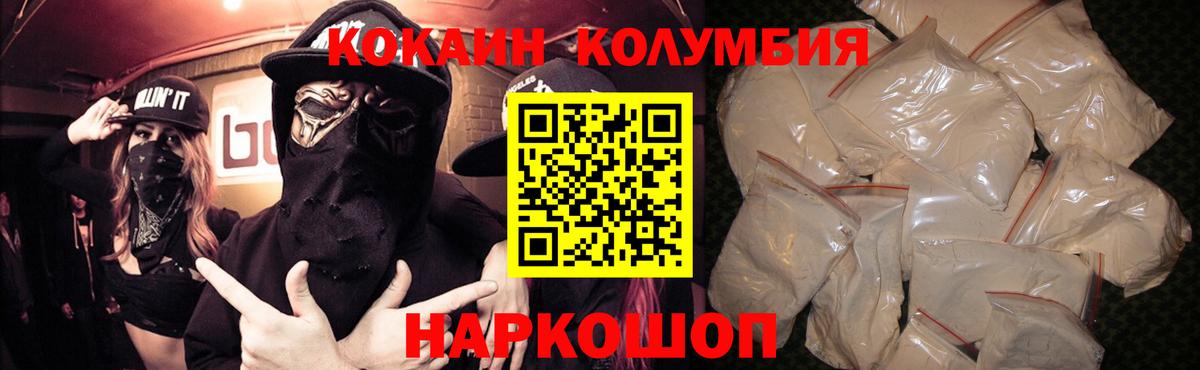 COCAIN Fish Scale Менделеевск