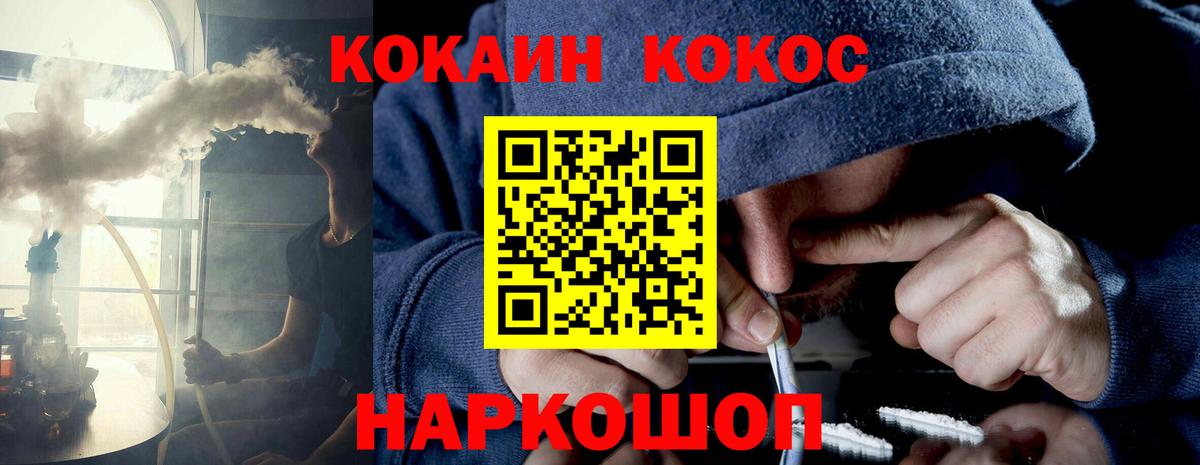 COCAIN Fish Scale  Вход с VPN  КОКАИН VHQ  Менделеевск 