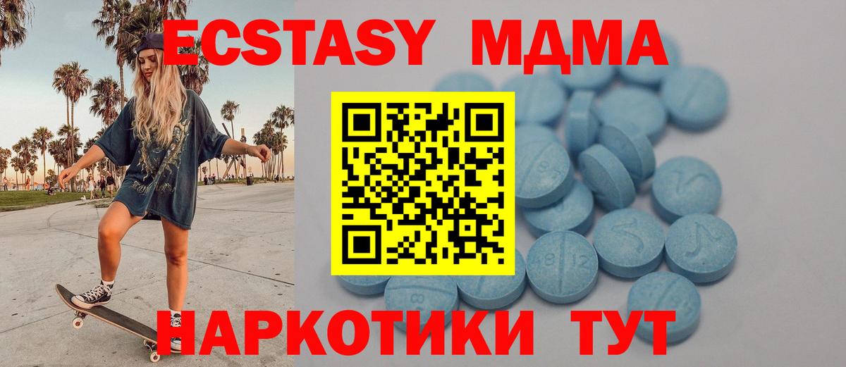 Ecstasy VHQ Менделеевск