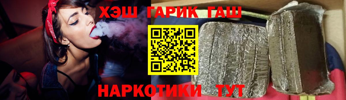 Гашиш VHQ Менделеевск