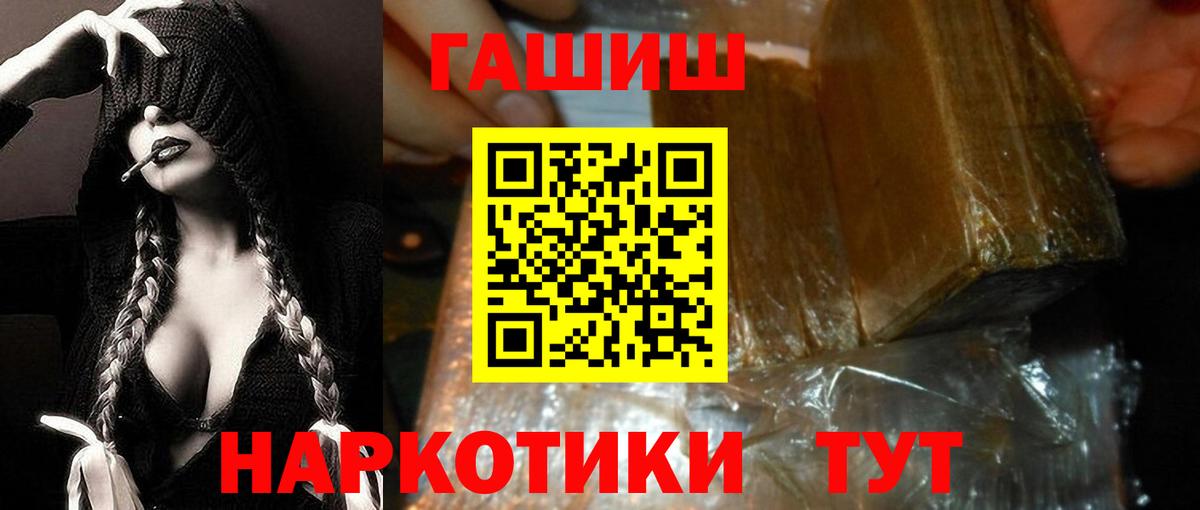 Гашиш ice o lator  ГАШИШ 40% ТГК  Вход с VPN  продажа наркотиков  Менделеевск 