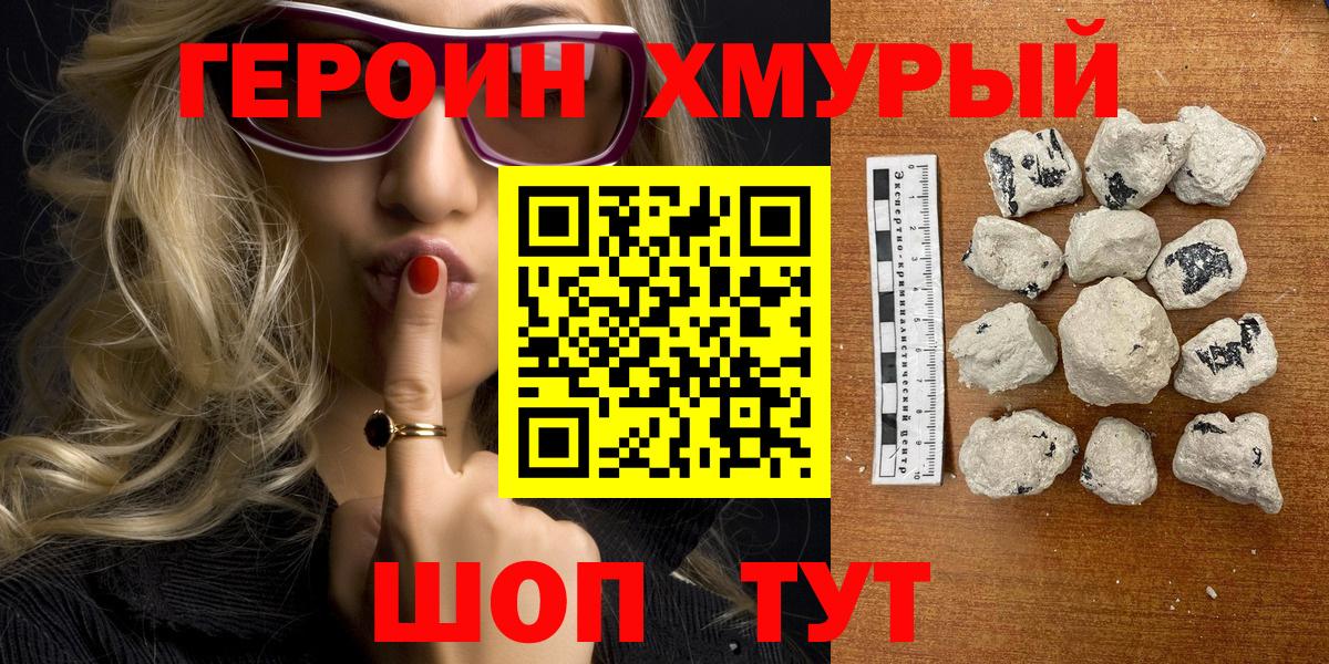 ГЕРОИН афганец  Вход с VPN  Менделеевск 