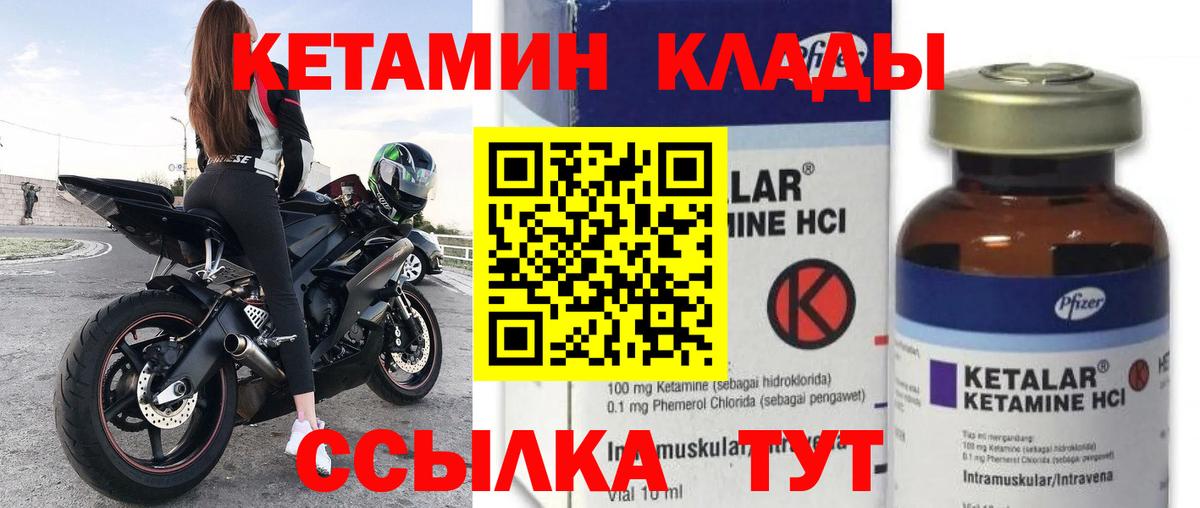 Менделеевск  КЕТАМИН VHQ  КЕТАМИН VHQ  Вход с VPN 