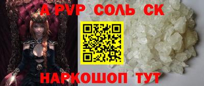 альфа пвп Чапаевск