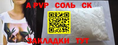 альфа пвп Чапаевск
