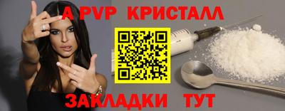 альфа пвп Чапаевск