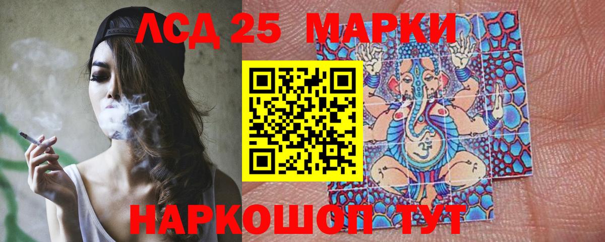 LSD-25 экстази кислота Менделеевск