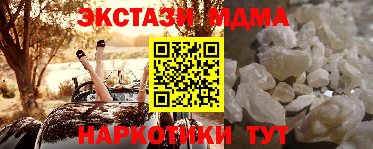 Менделеевск  МДМА VHQ  MDMA  MDMA crystal  Вход с VPN 