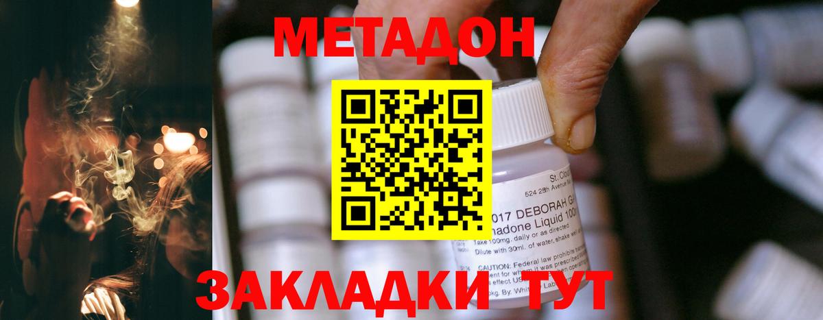 Менделеевск  МЕТАДОН мёд  Вход с VPN  МЕГА   МЕТАДОН methadone 