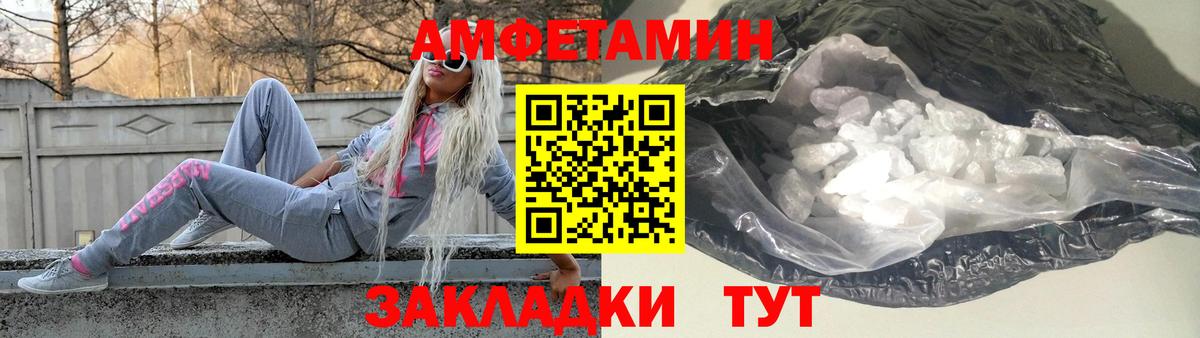 МЕТАМФЕТАМИН Декстрометамфетамин 99.9%  Вход с VPN  Менделеевск 