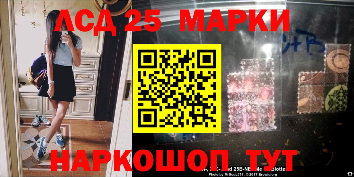 Наркотические марки 1,5мг Менделеевск