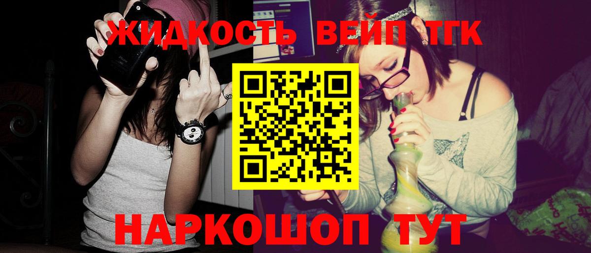 Дистиллят ТГК гашишное масло Менделеевск