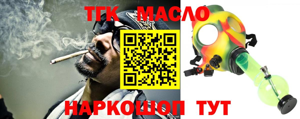 Дистиллят ТГК гашишное масло  Вход с VPN  ТГК вейп  Менделеевск 