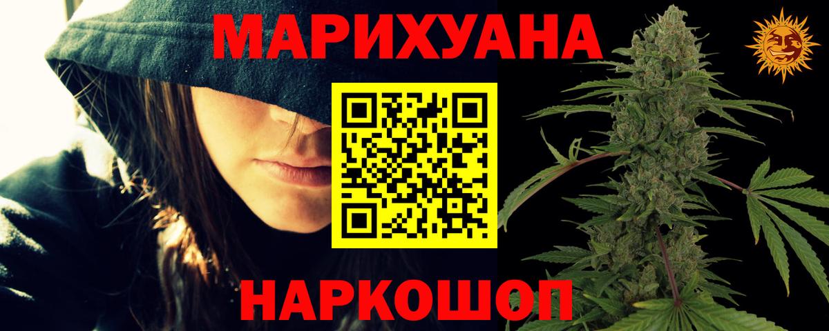 Каннабис индика  Вход с VPN  Бошки марихуана сатива  Менделеевск  Каннабис THC 21% 